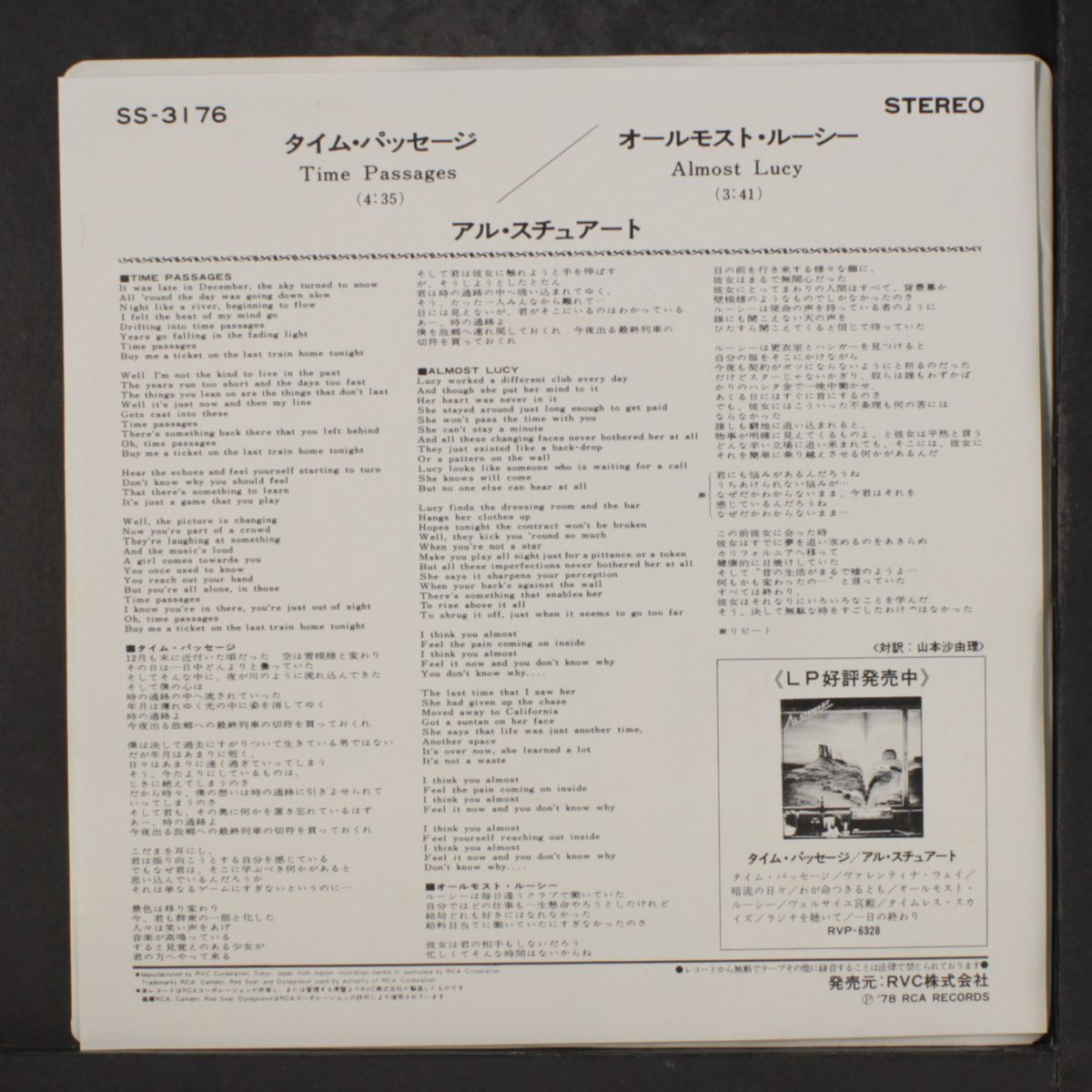 time passages / almost lucy by AL STEWART