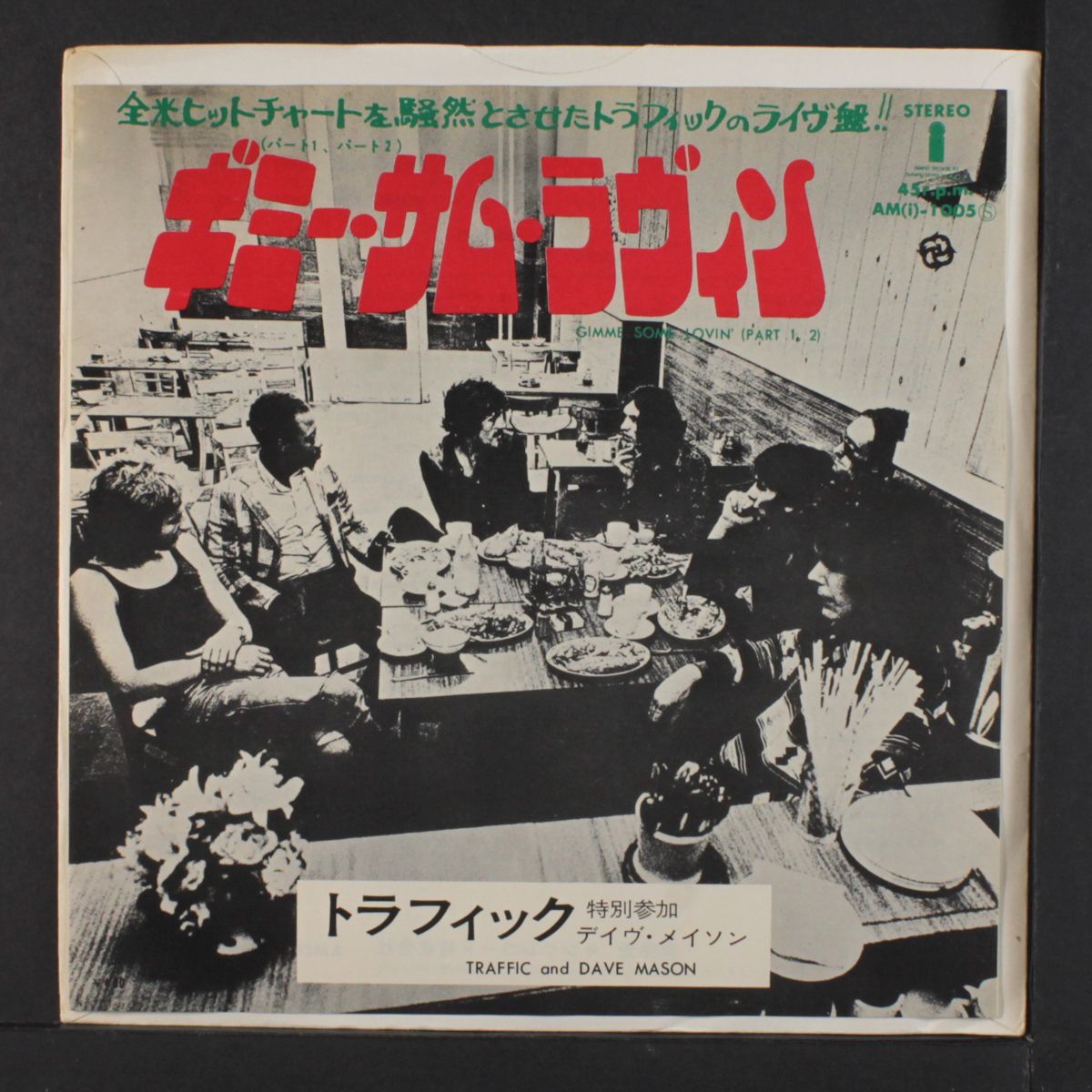 gimme some lovin' / part 2 by TRAFFIC