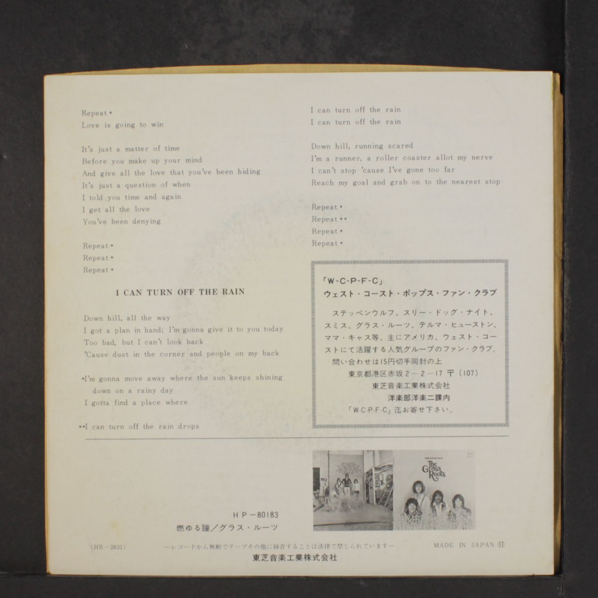 sooner or later / i can turn off the rain by GRASS ROOTS