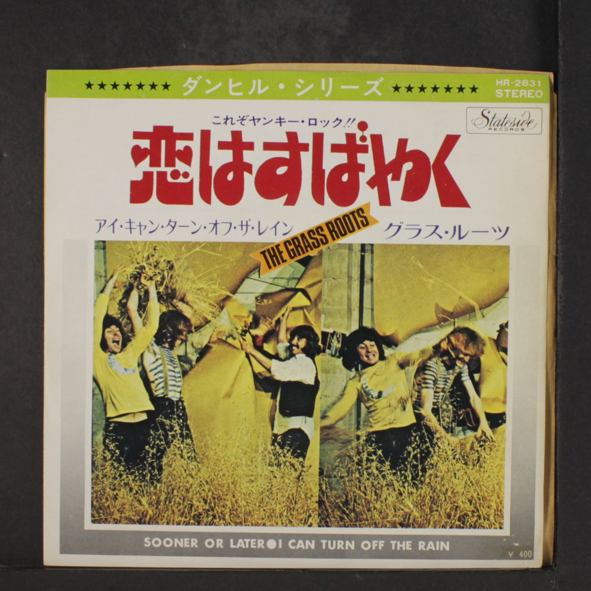 sooner or later / i can turn off the rain by GRASS ROOTS