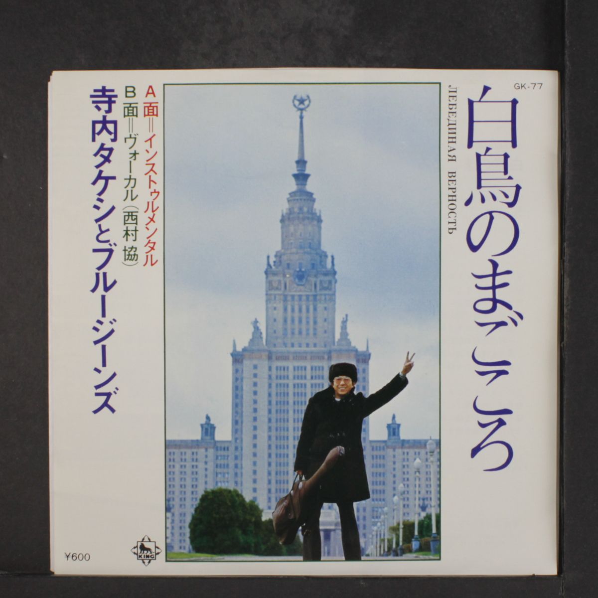 swan's heart by TAKESHI TERAUCHI