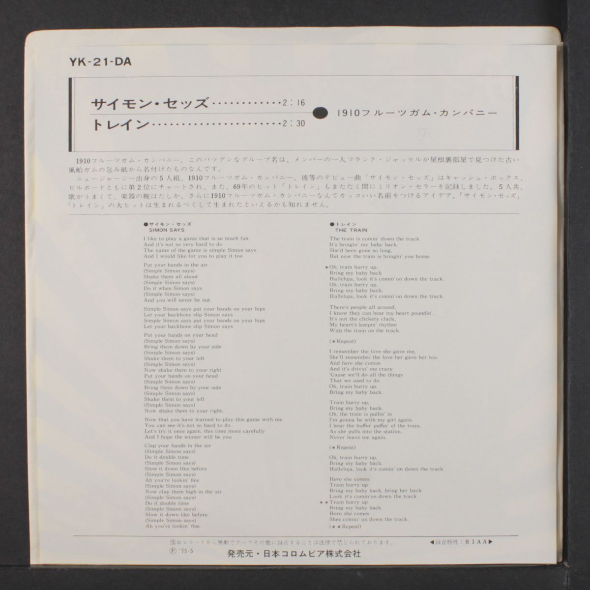 simon says / the train by 1910 FRUITGUM CO.