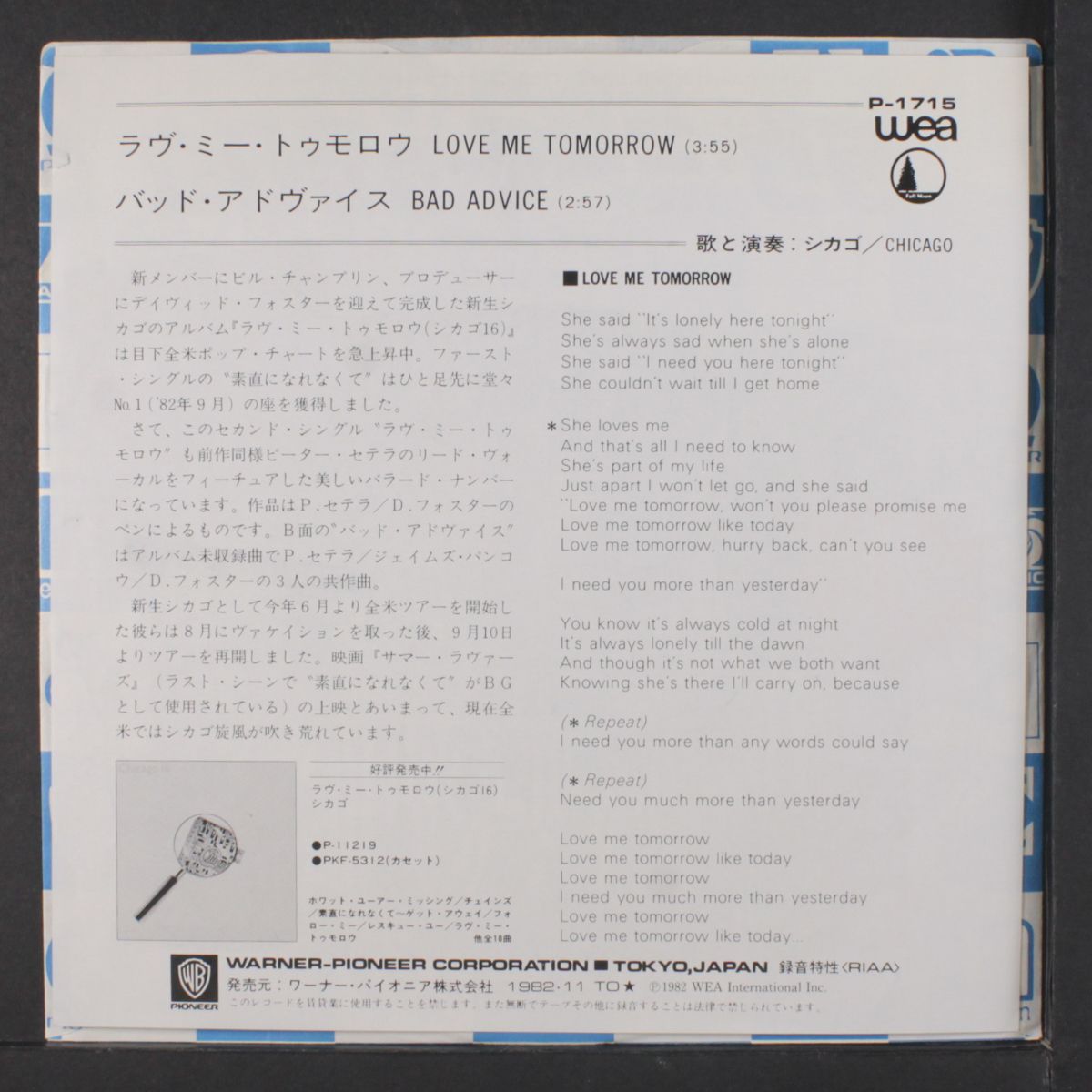 love me tomorrow / bad advice by CHICAGO