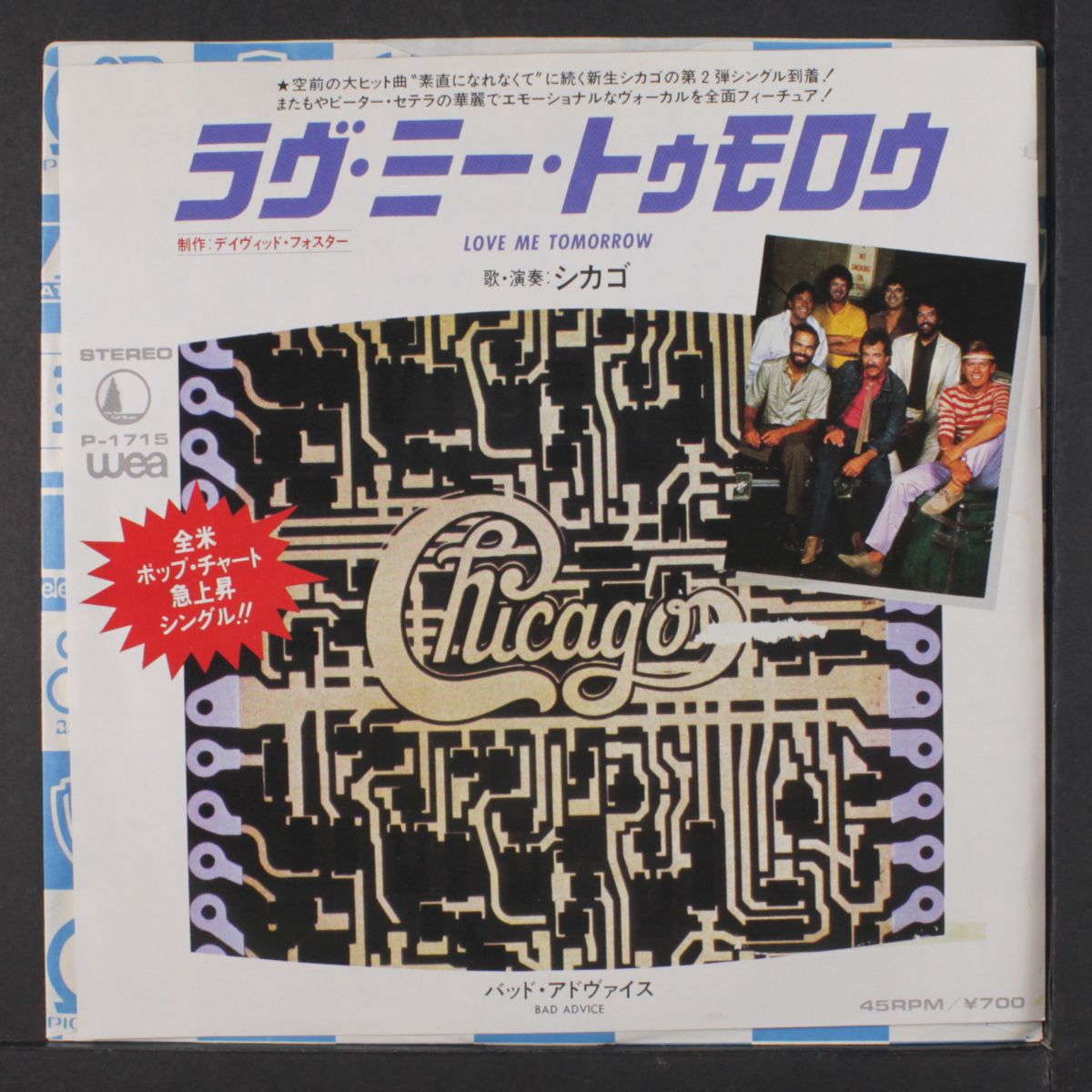 love me tomorrow / bad advice by CHICAGO