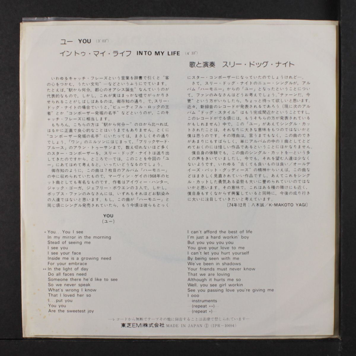 you / into my life by THREE DOG NIGHT