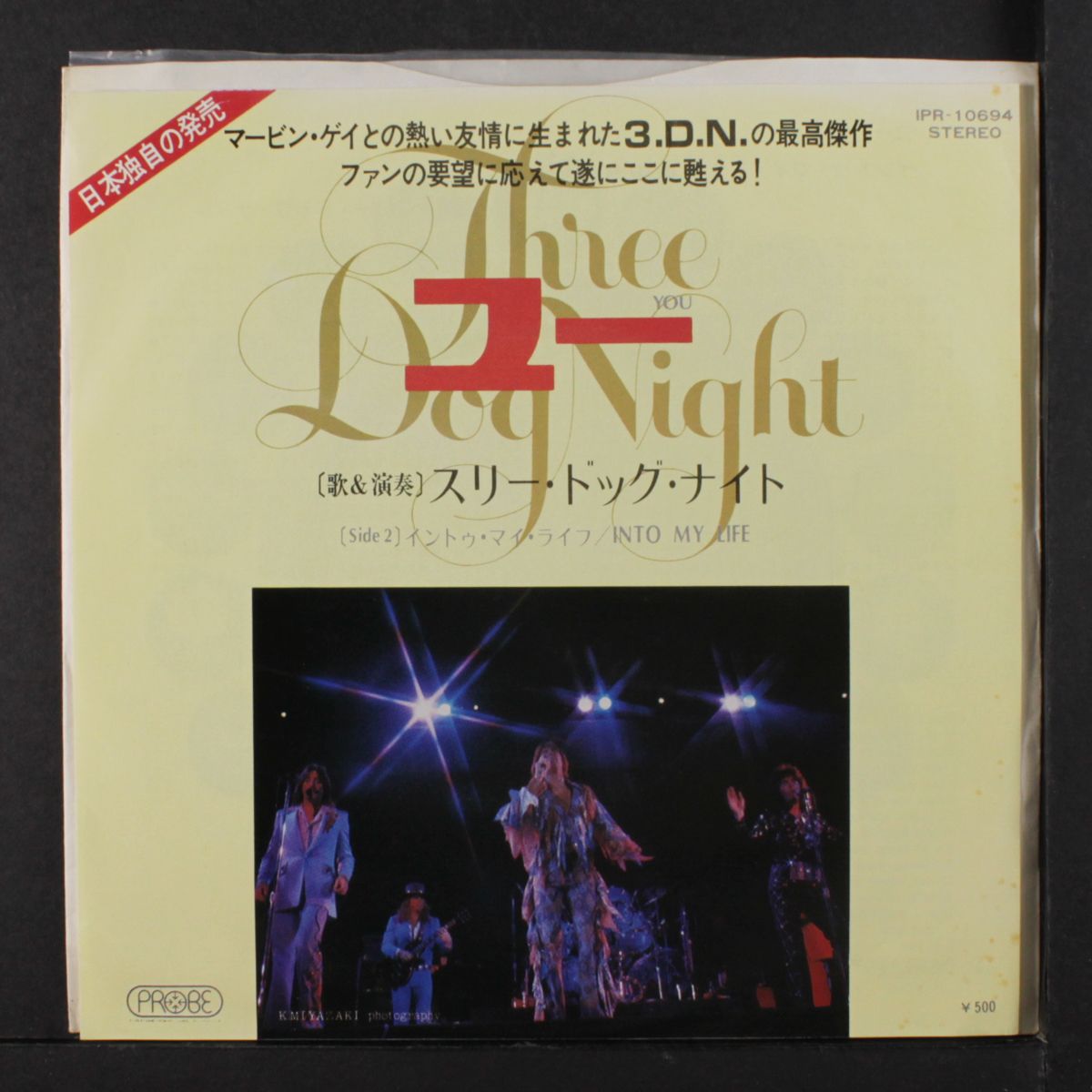 you / into my life by THREE DOG NIGHT