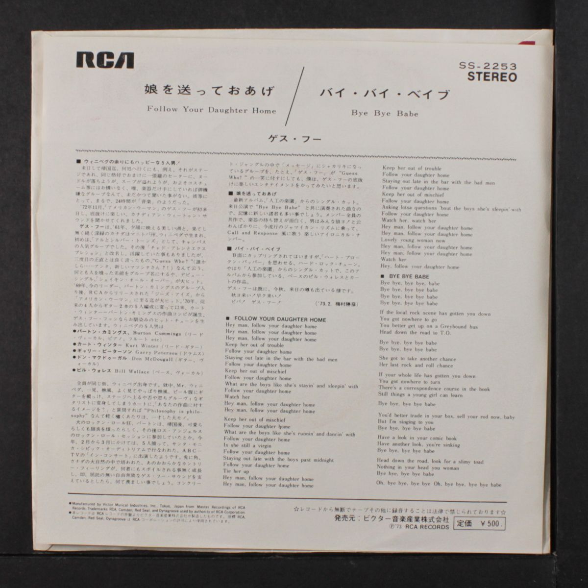 follow your daughter home / bye bye babe by GUESS WHO