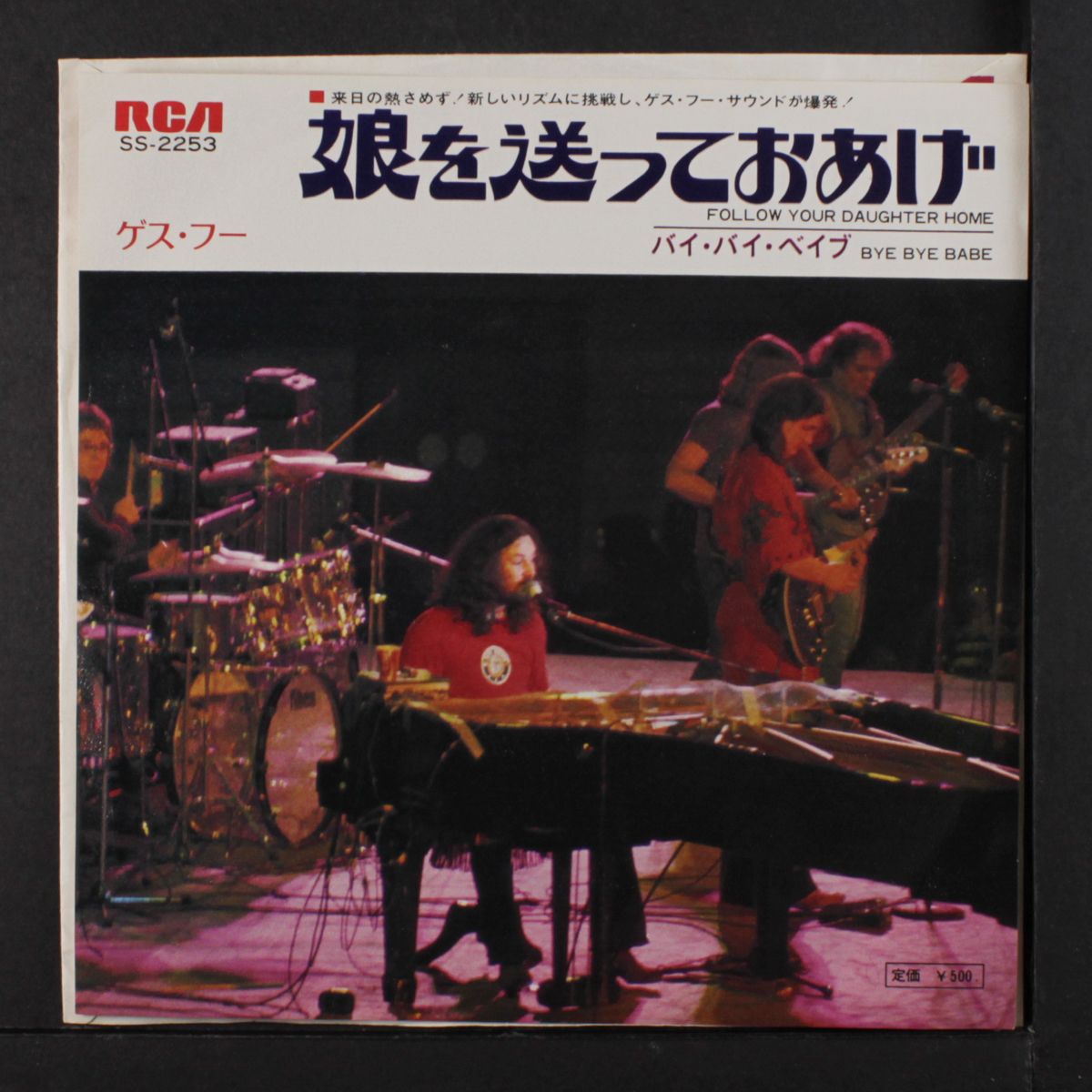 follow your daughter home / bye bye babe by GUESS WHO