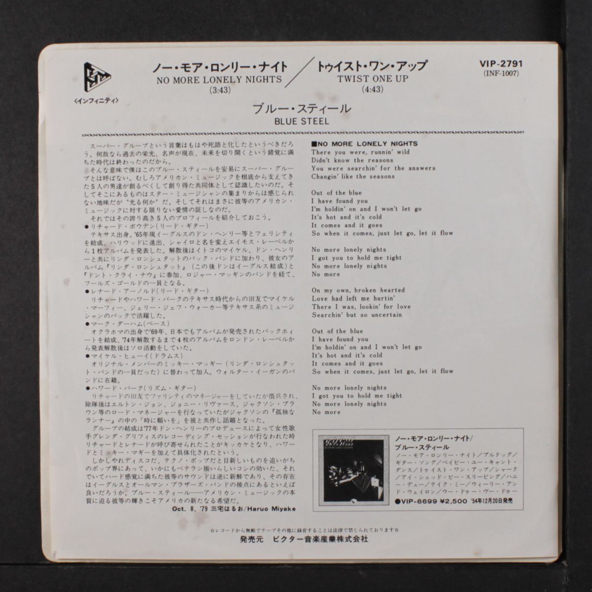 no more lonely nights / twist one up by BLUE STEEL