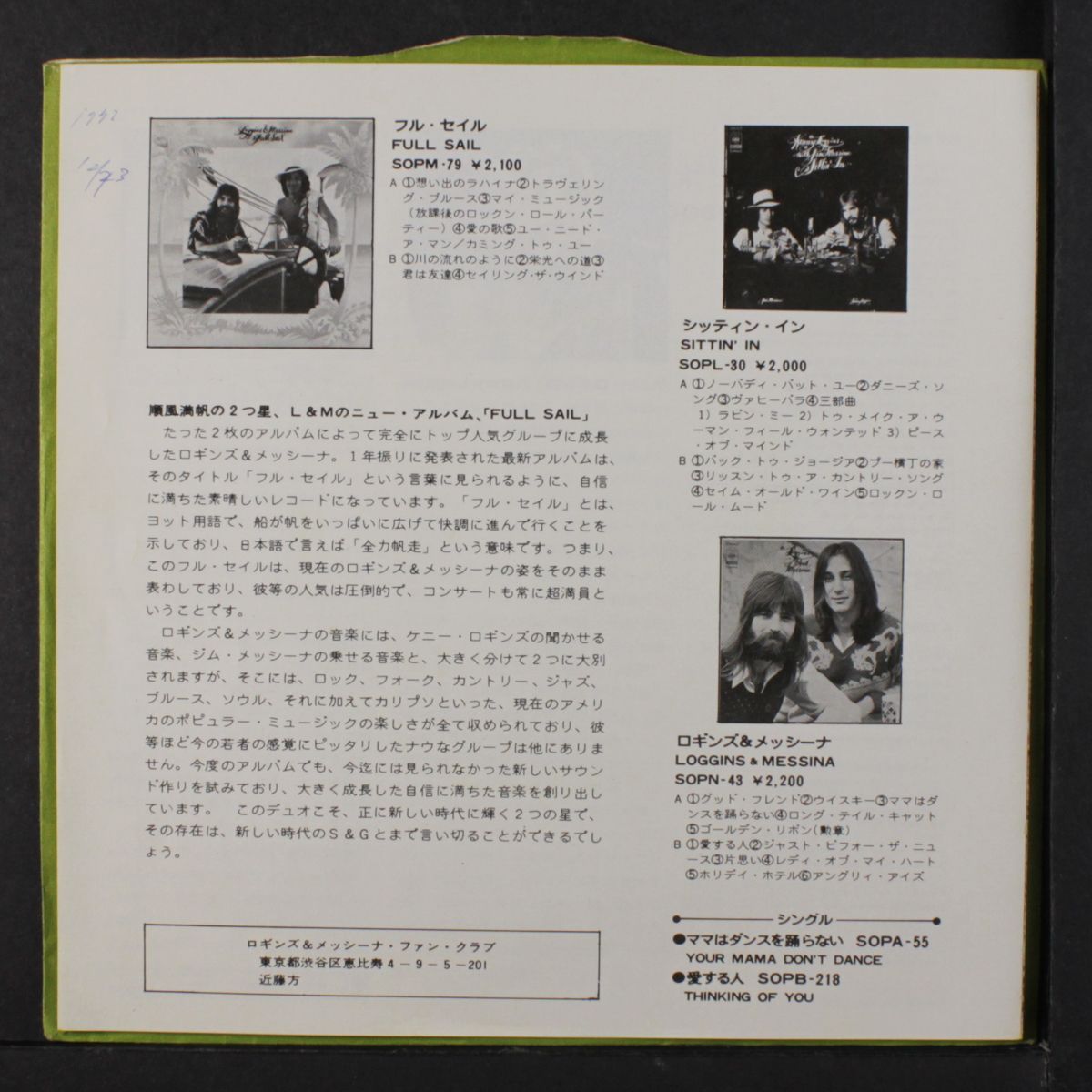 my music / a love song by LOGGINS & MESSINA
