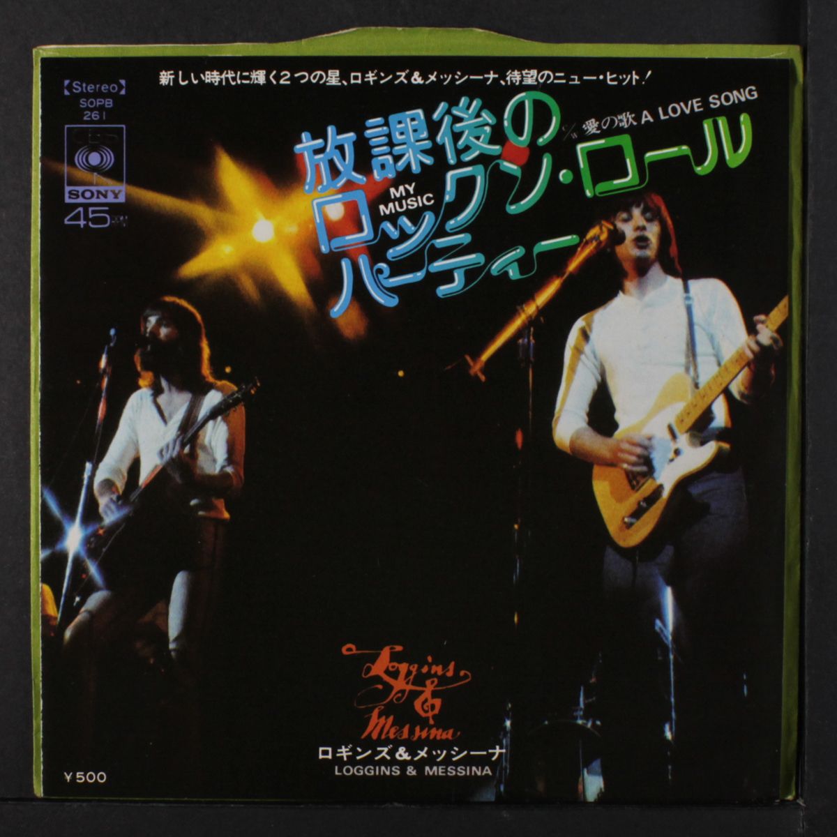 my music / a love song by LOGGINS & MESSINA