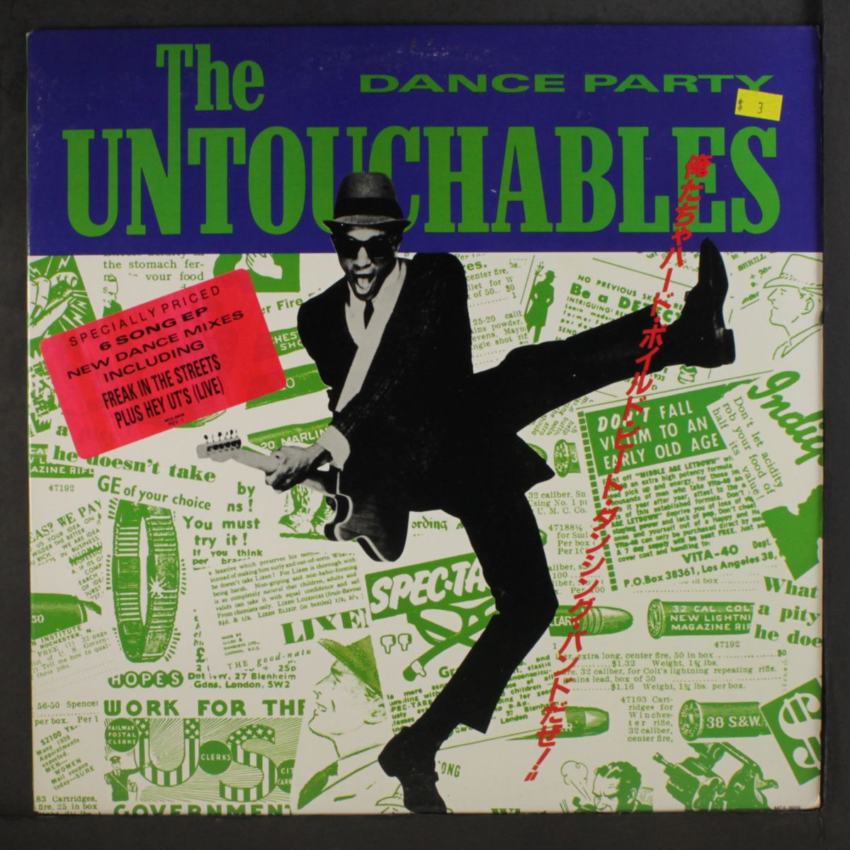dance party by UNTOUCHABLES