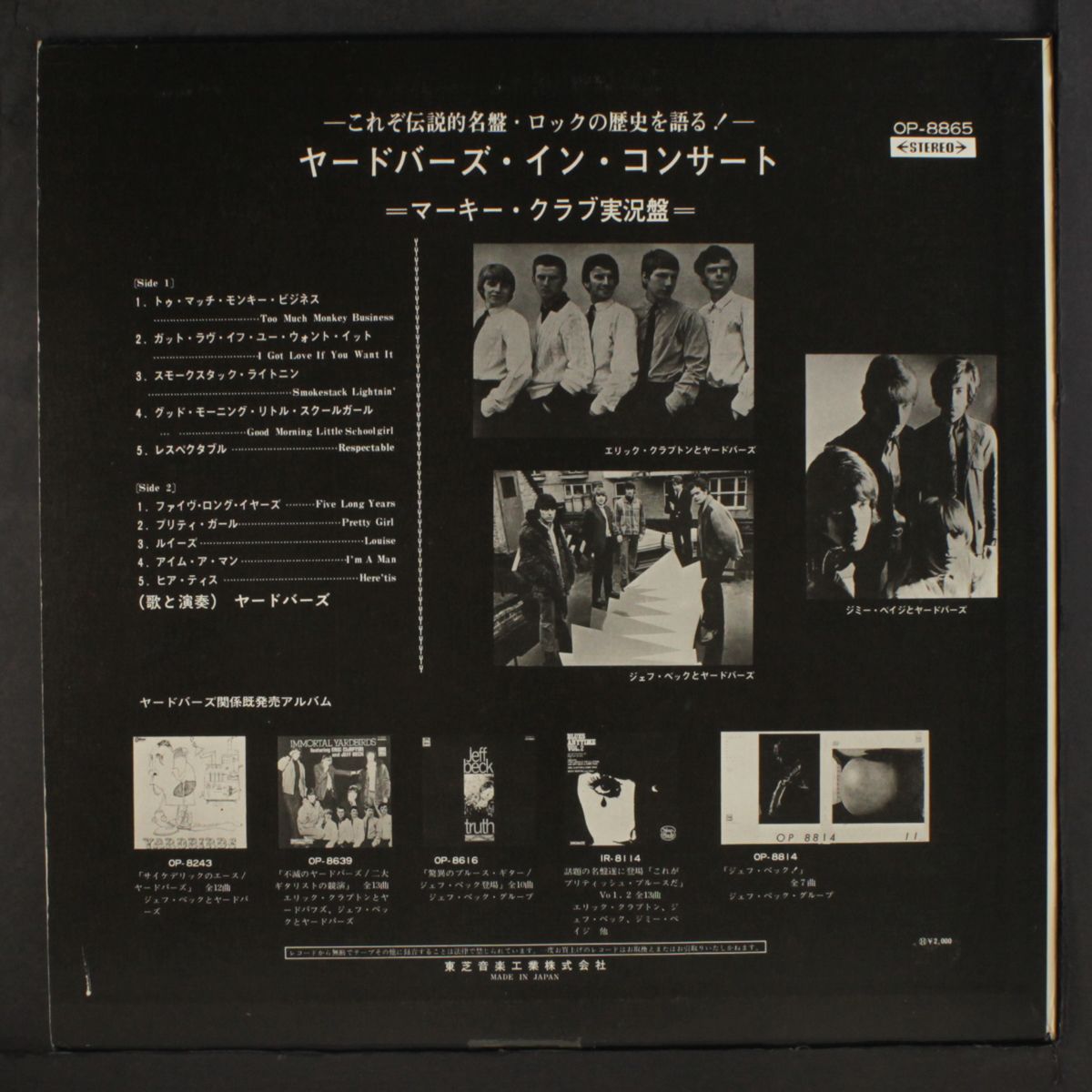five live yardbirds by YARDBIRDS