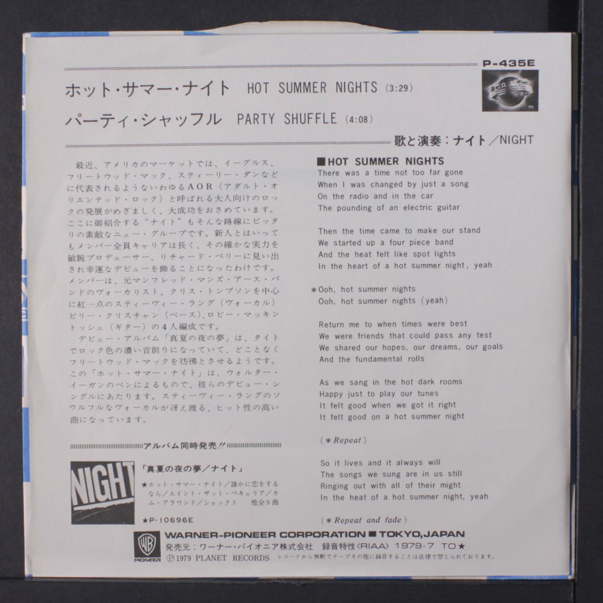 hot summer nights / party shuffle by NIGHT