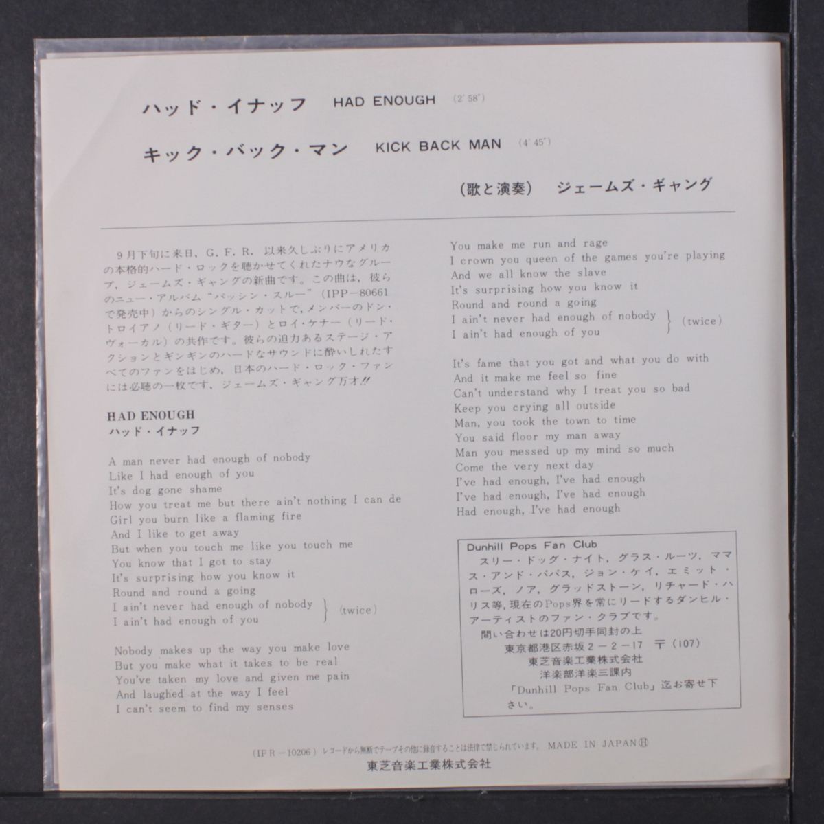 had enough / kick back man by JAMES GANG