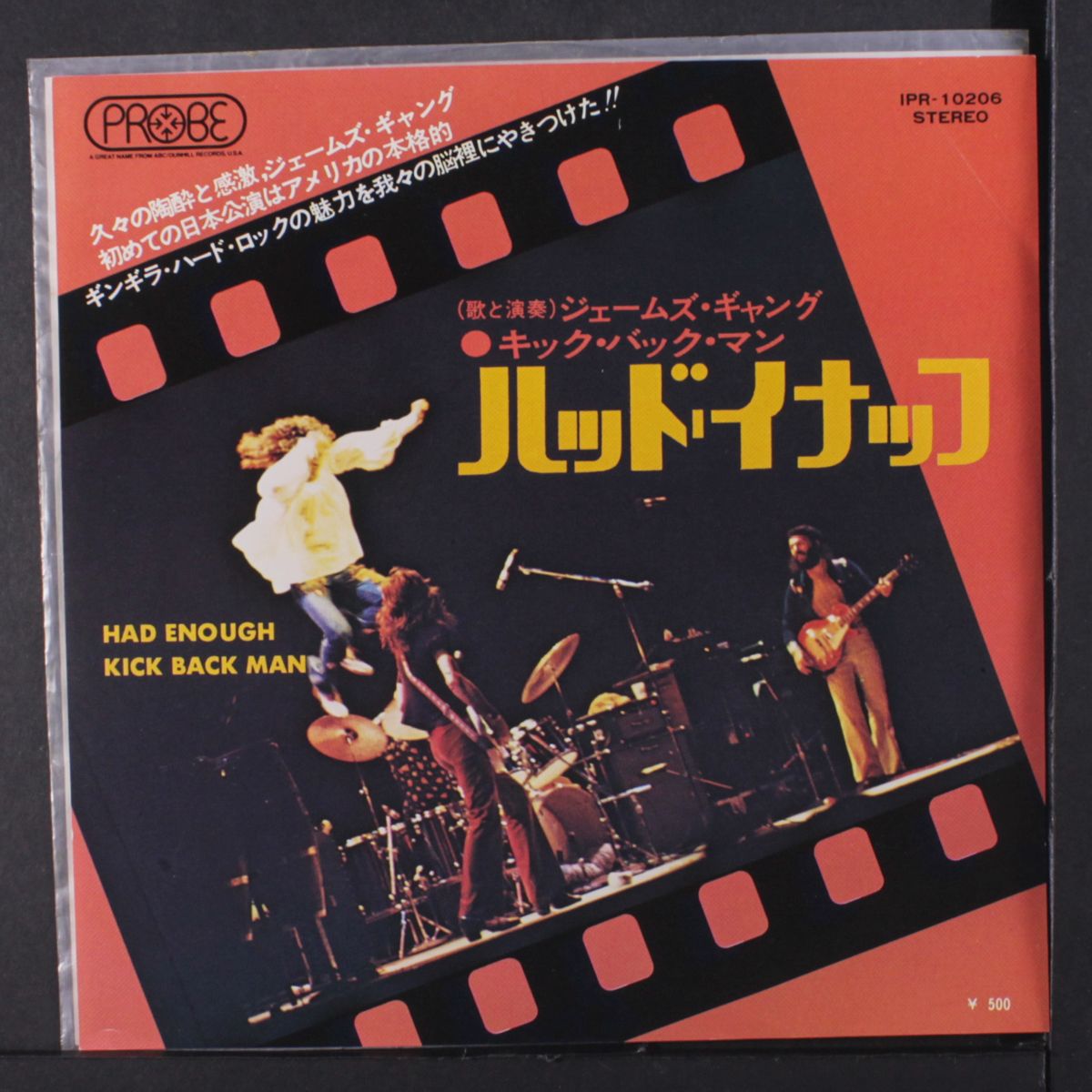 had enough / kick back man by JAMES GANG