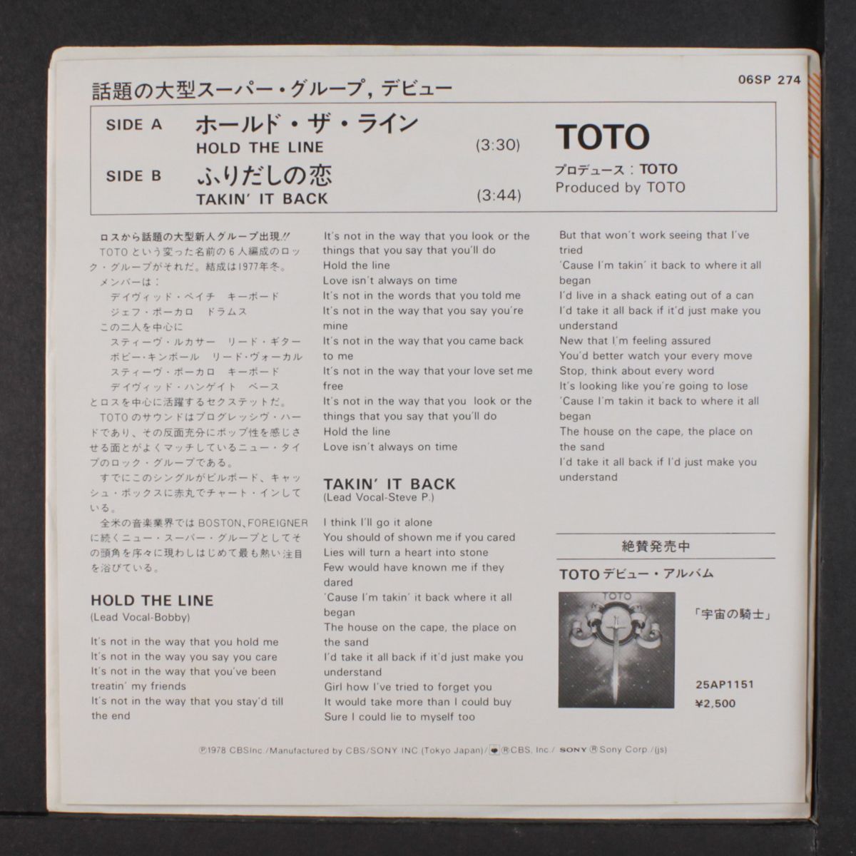 hold the line / takin' it back by TOTO