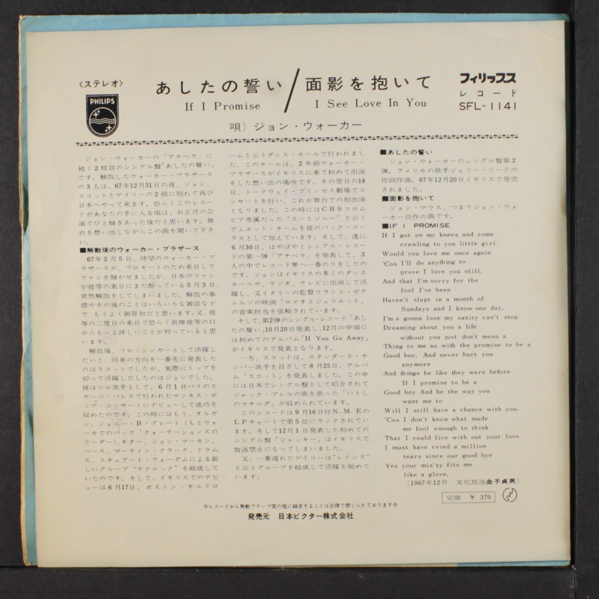if i promise / i see love in you by JOHN WALKER