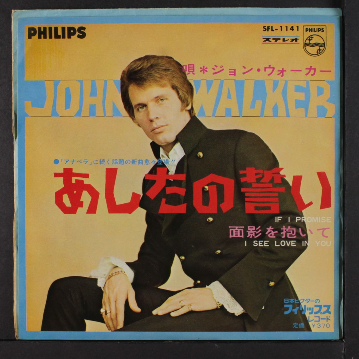 if i promise / i see love in you by JOHN WALKER