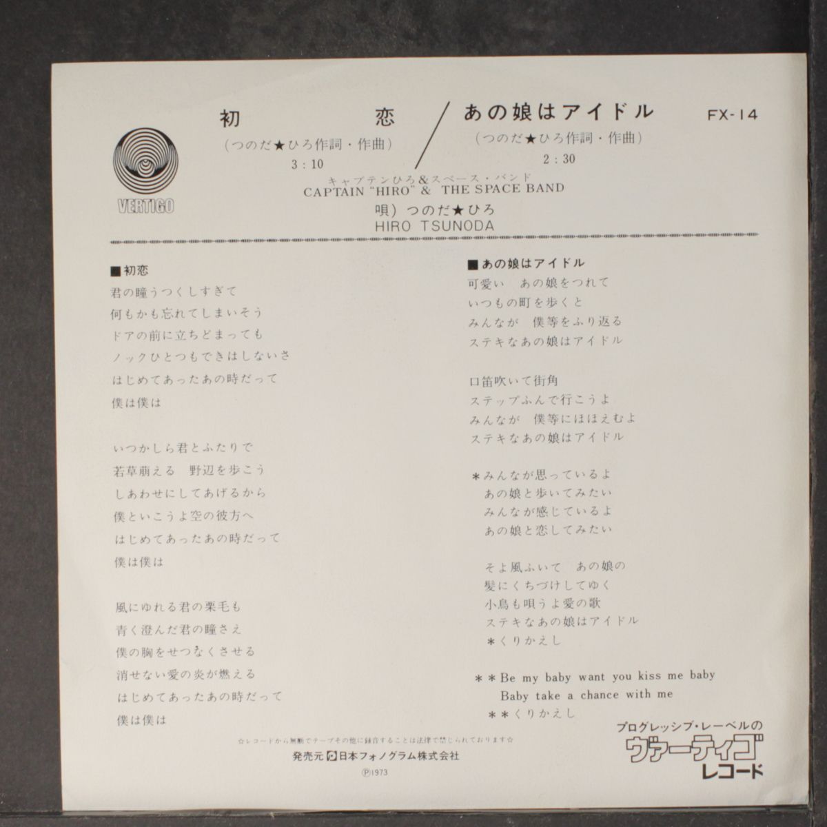 first love by CAPTAIN HIRO & SPACE BAND