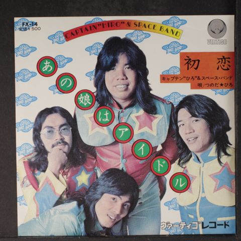 CAPTAIN HIRO & SPACE BAND
