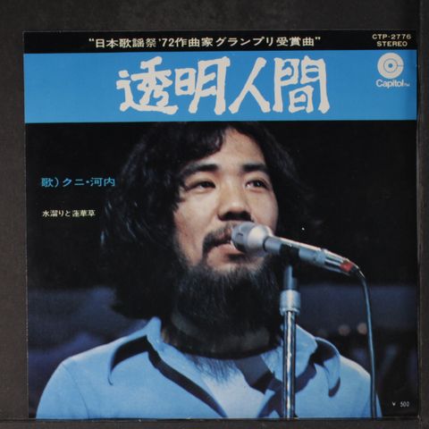KUNI KAWACHI