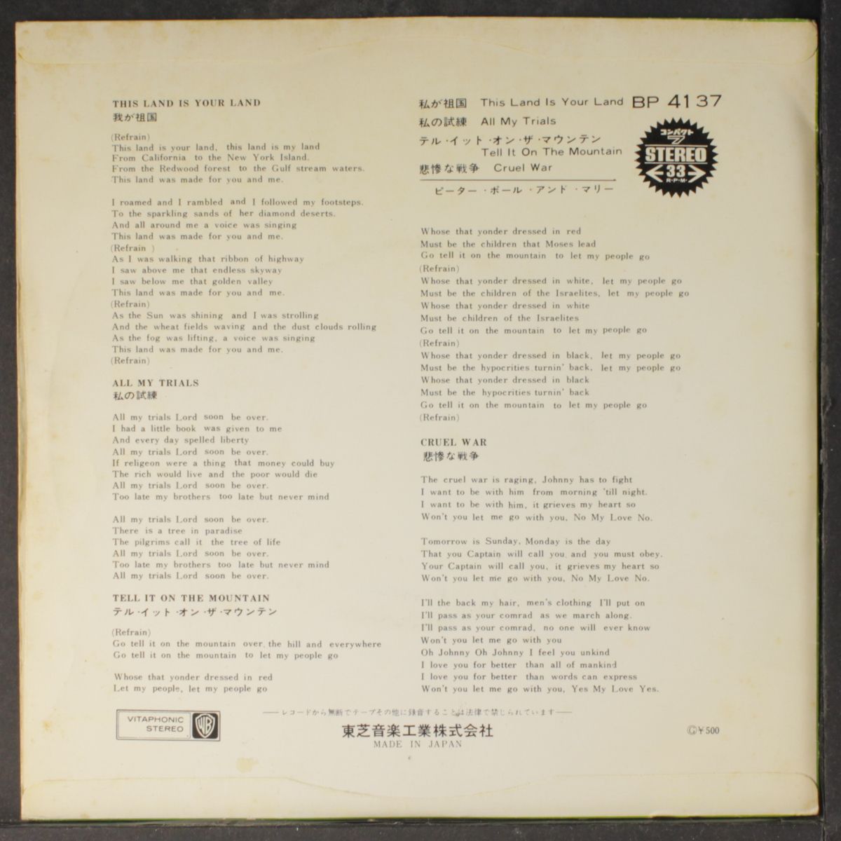 this land is your land + 3 by PETER,PAUL & MARY