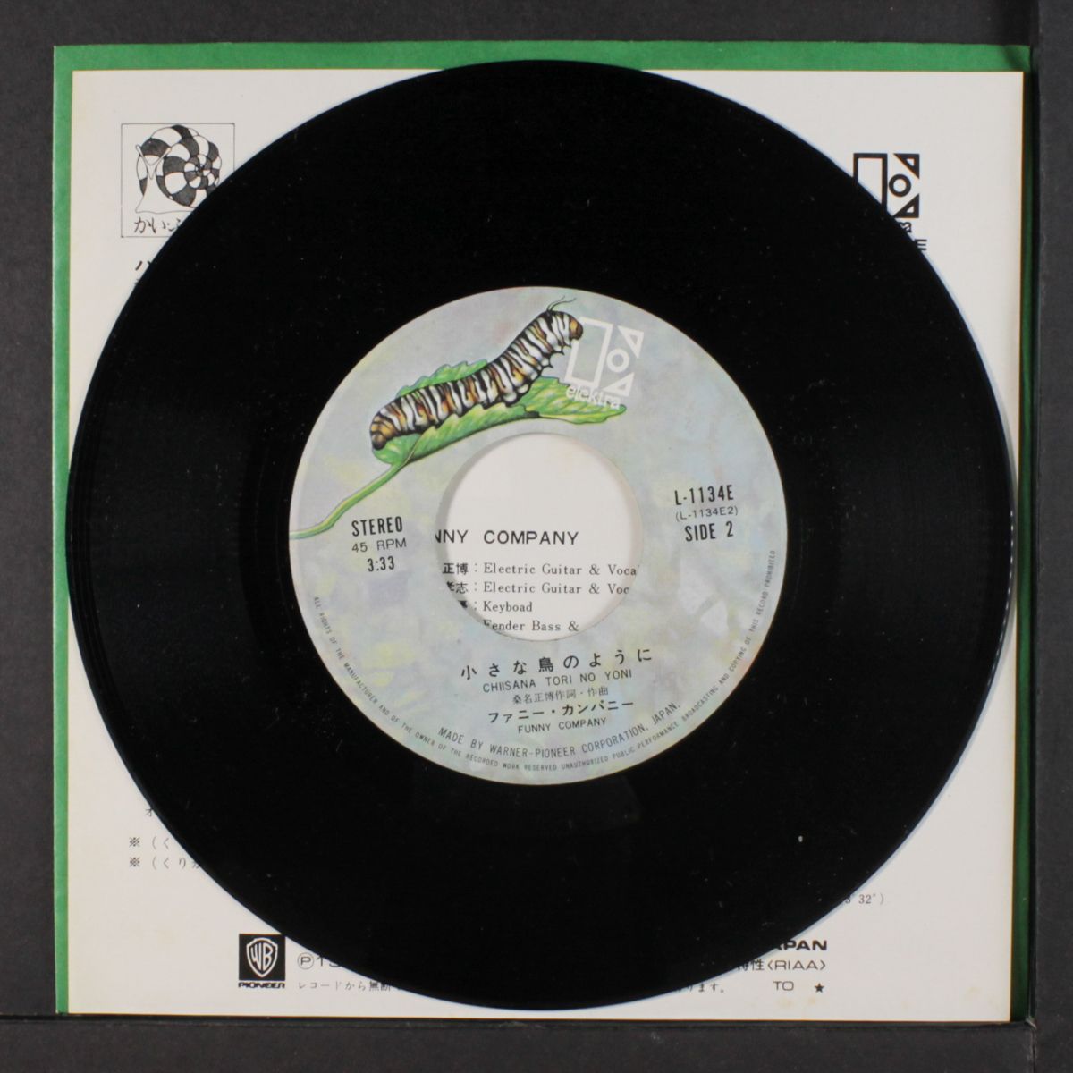 highway drive / chiisana tori no yoni by FUNNY COMPANY