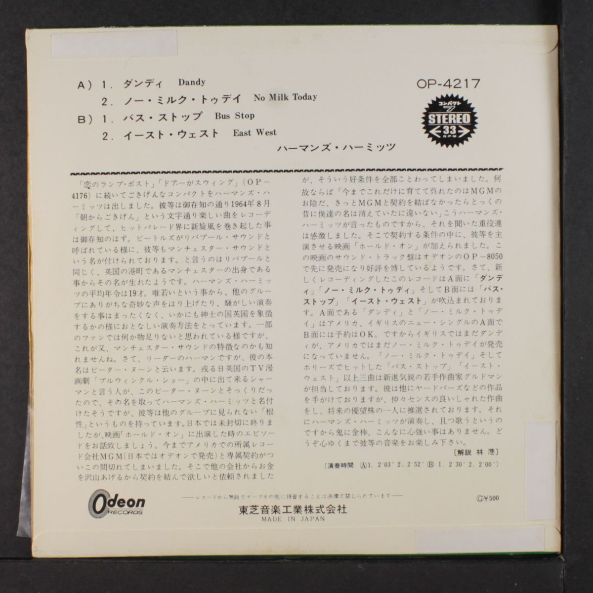 dandy + 3 by HERMAN'S HERMITS