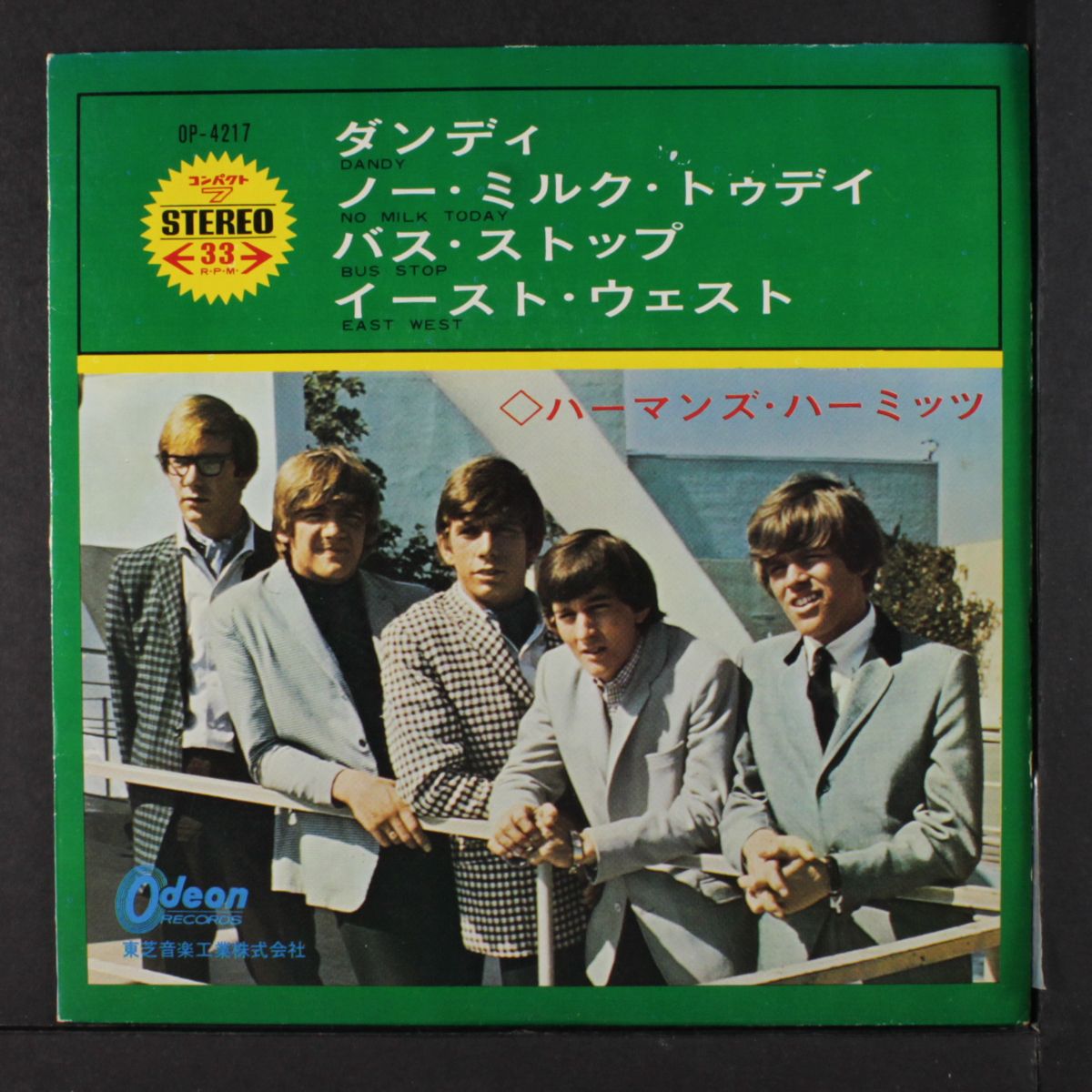dandy + 3 by HERMAN'S HERMITS