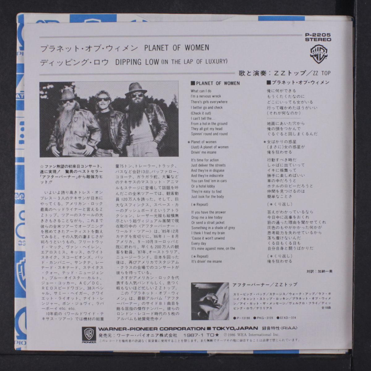 planet of women by ZZ TOP