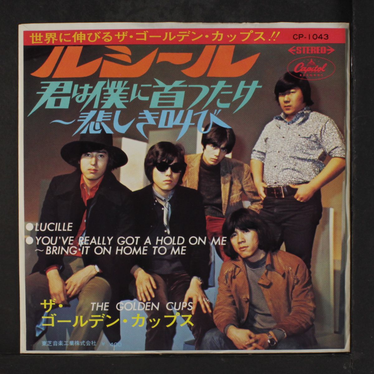 lucille / you've really got a hold on me by GOLDEN CUPS