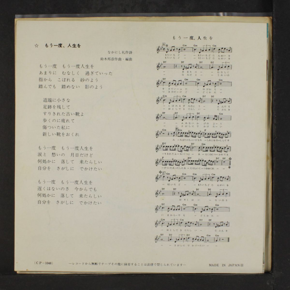 i wanna live again / butterfly won't fly by GOLDEN CUPS