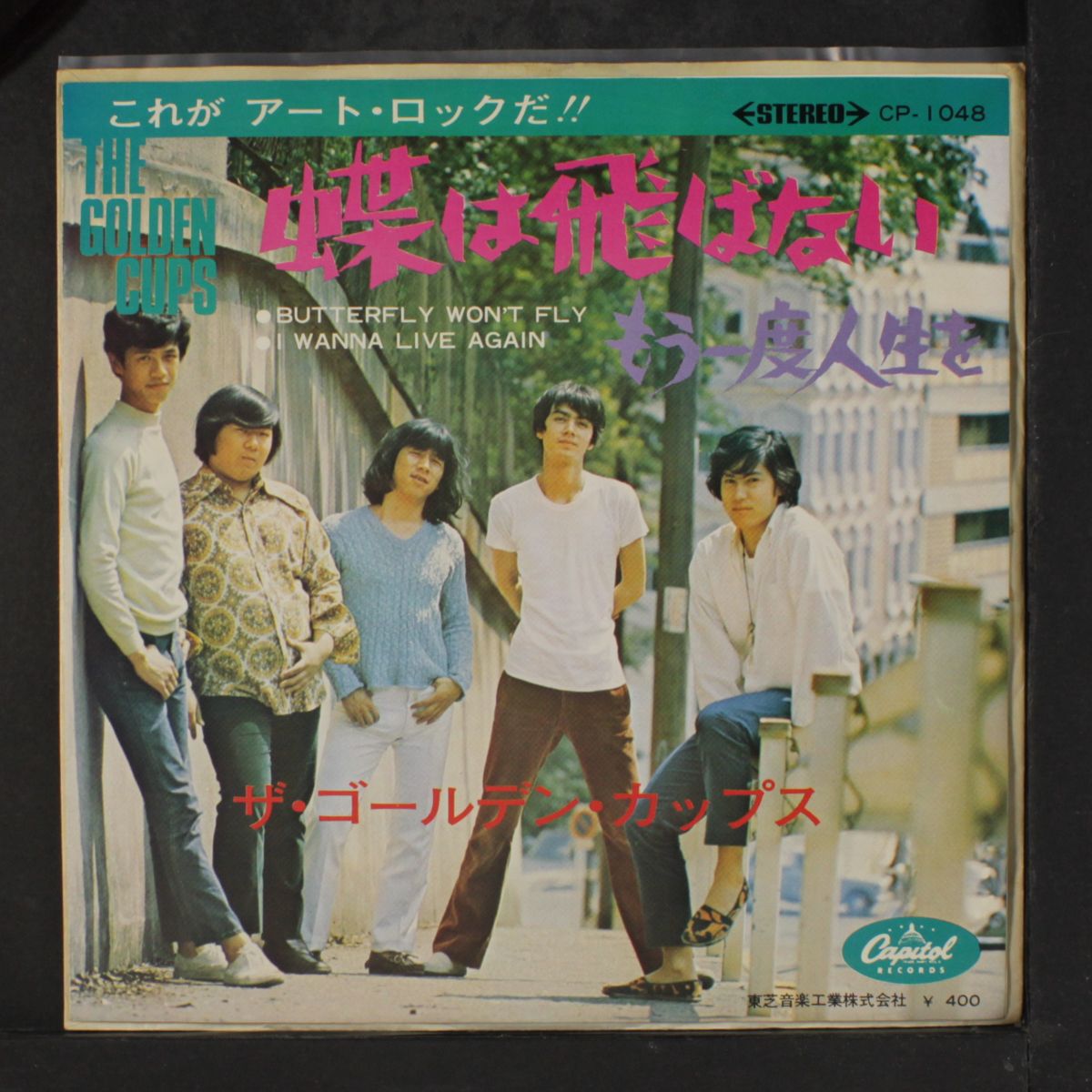 i wanna live again / butterfly won't fly by GOLDEN CUPS