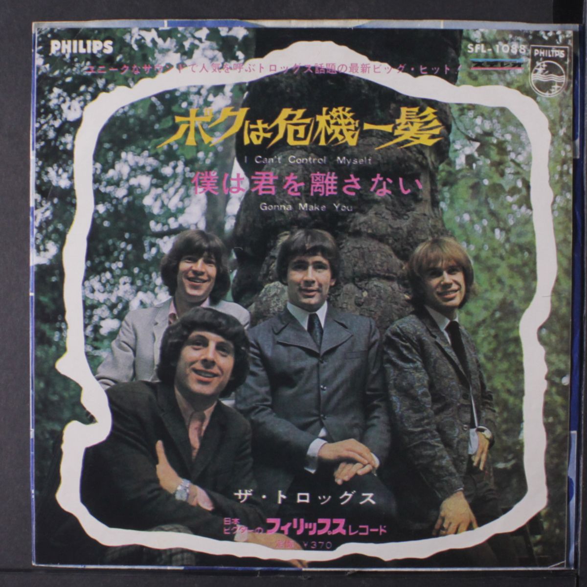 i can't control myself / gonna make you by TROGGS