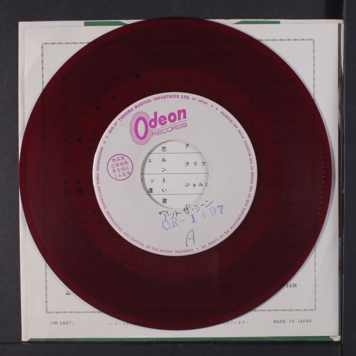 at the scene / i miss you by DAVE CLARK FIVE
