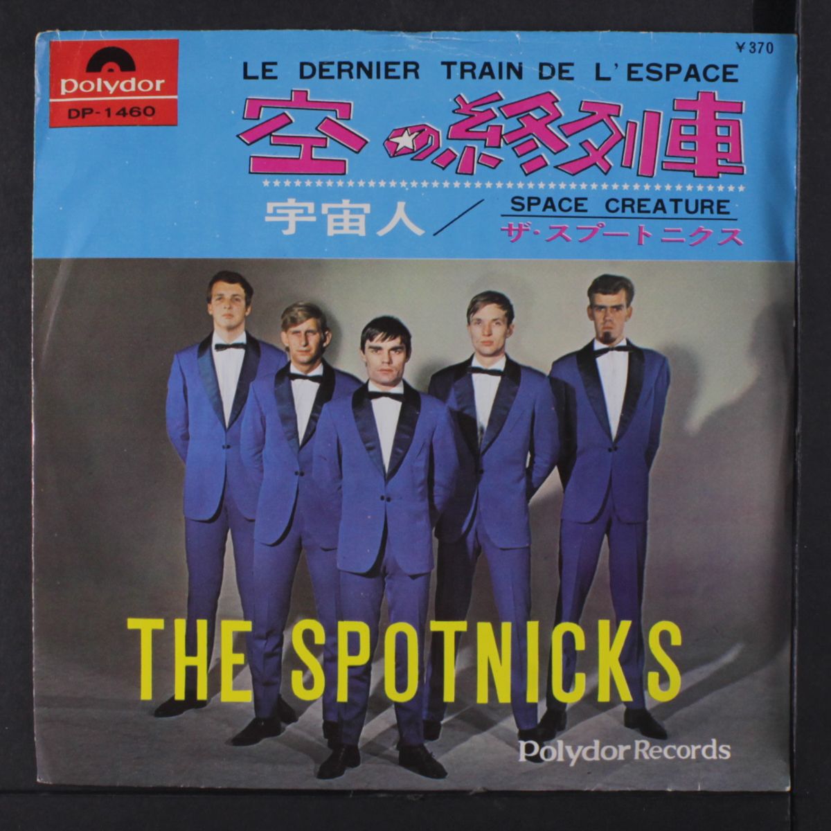 le dernier train de l'espace / space creature by SPOTNICKS