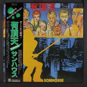 SONHOUSE