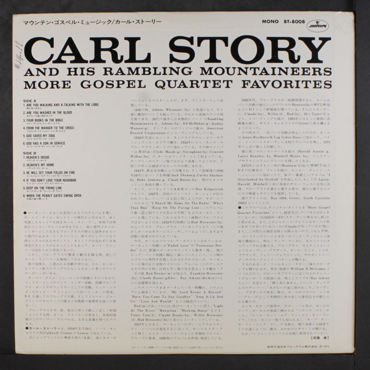 more gospel quartet favorites by CARL STORY