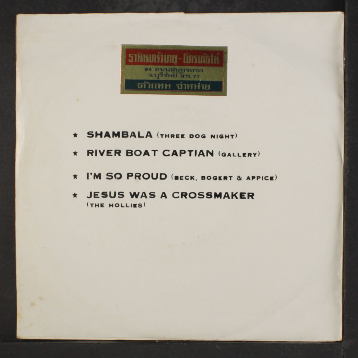 shambala + 3 by THREE DOG NIGHT & OTHERS
