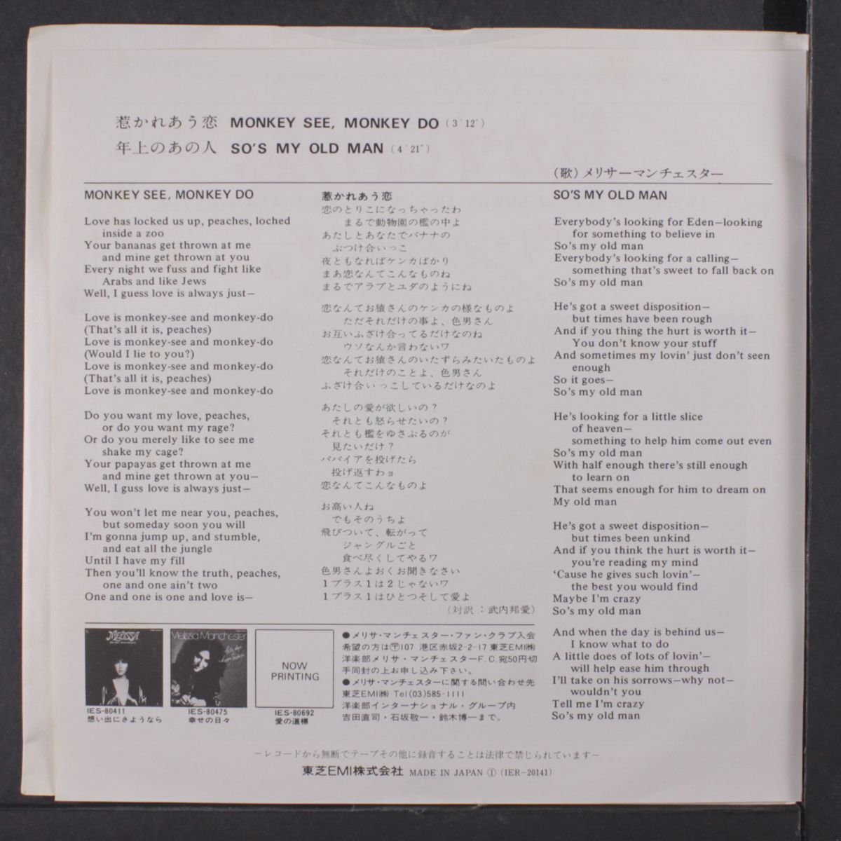 monkey see, monkey do / so's my old man by MELISSA MANCHESTER