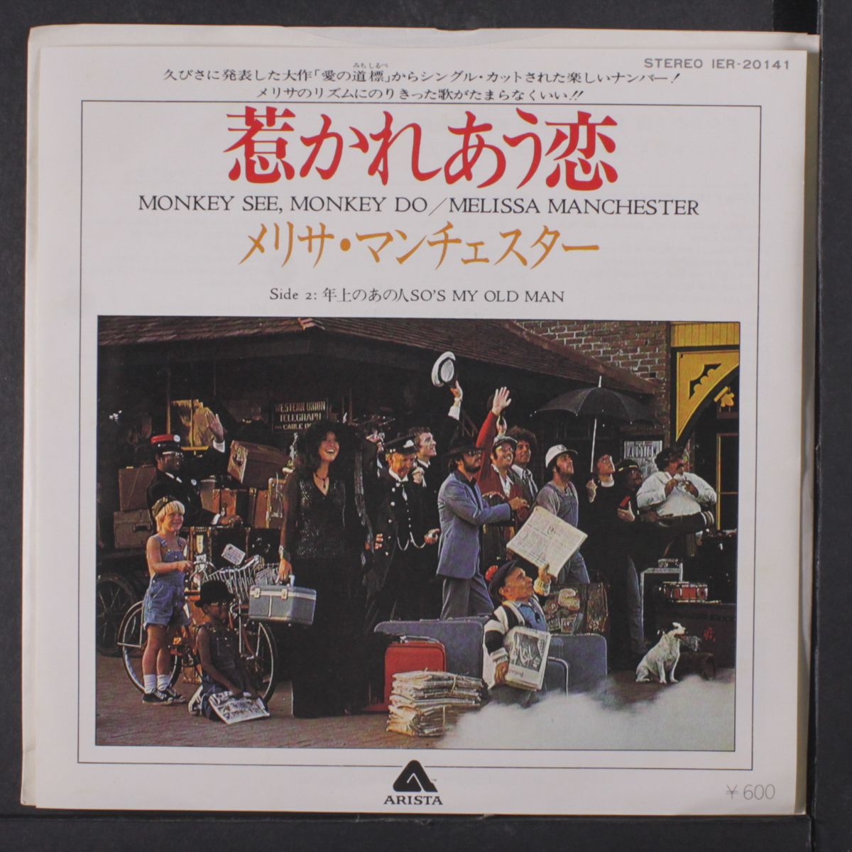 monkey see, monkey do / so's my old man by MELISSA MANCHESTER