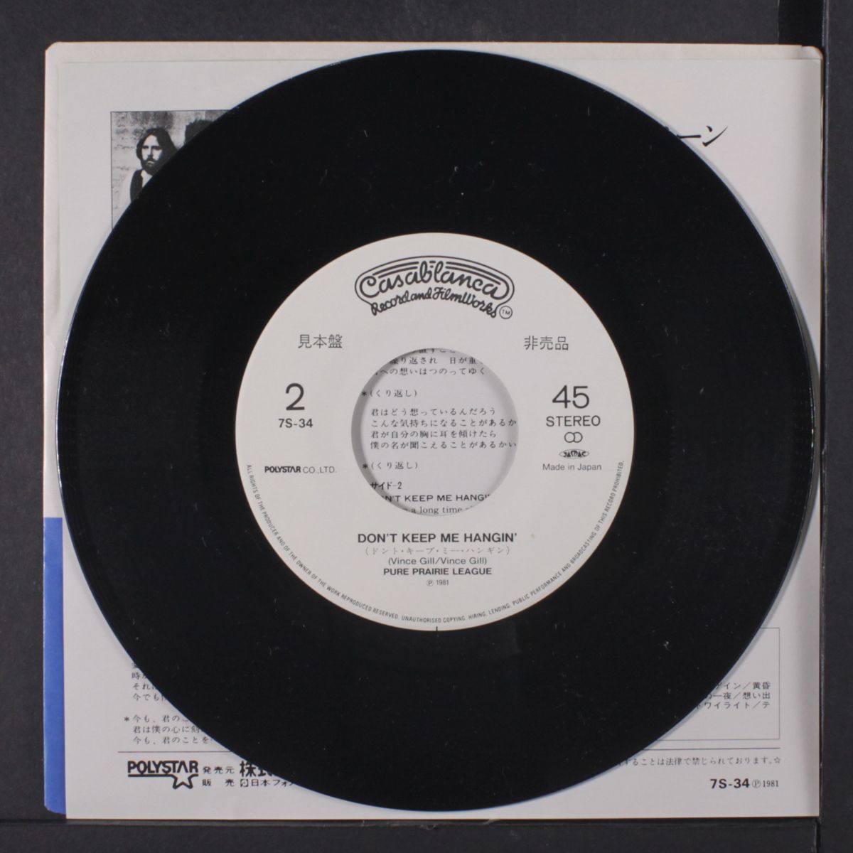still right here in my heart / don't keep me hangin' by PURE PRAIRIE LEAGUE