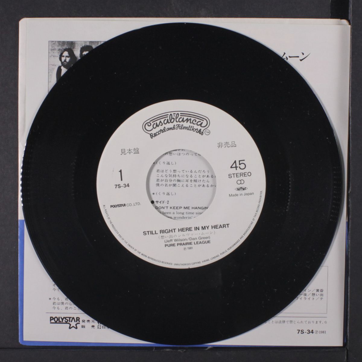 still right here in my heart / don't keep me hangin' by PURE PRAIRIE LEAGUE
