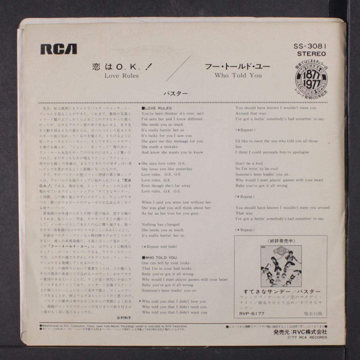 love rules / who told you by BUSTER