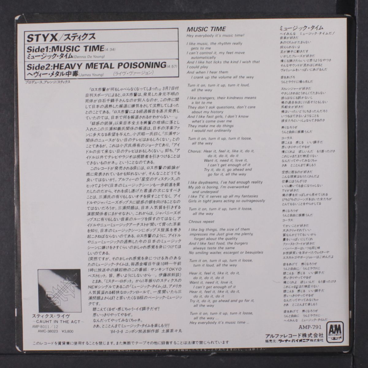 music time / heavy metal poisoning by STYX