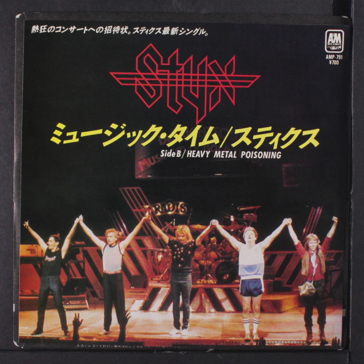 music time / heavy metal poisoning by STYX