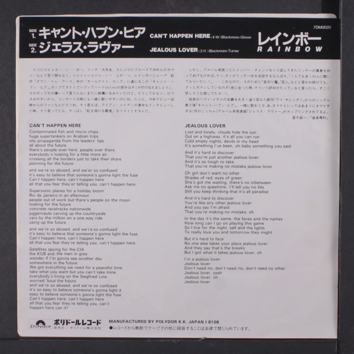can't happen here / jealous lover by RAINBOW