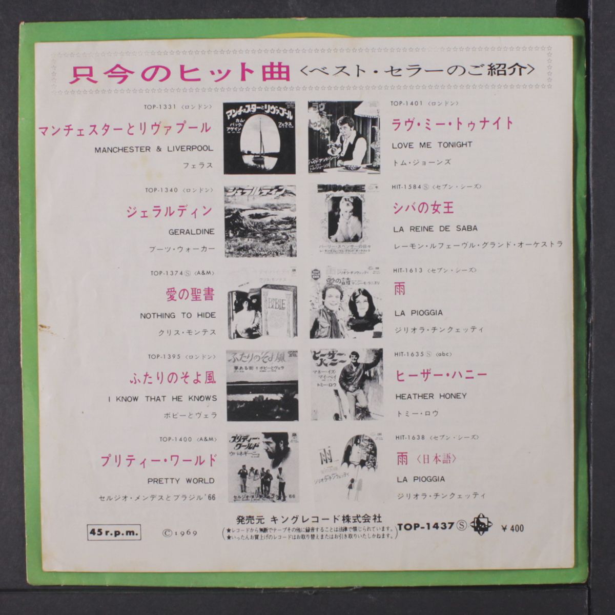 love me tonight / never my love by CASUALS