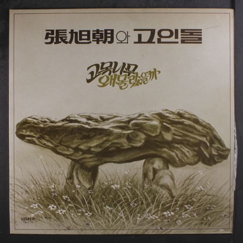 JANG UK JO & GOINDOL